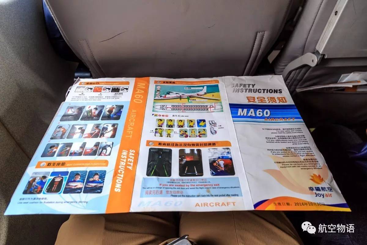 国产螺旋桨客机,螺旋桨客机乘坐体验