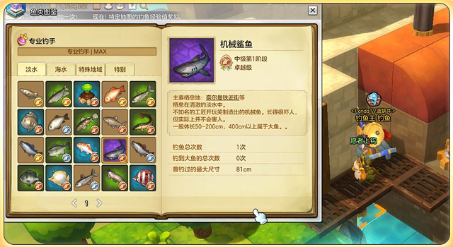 冒险岛2能钓鱼赚钱攻略,冒险岛2钓鱼能钓什么装备