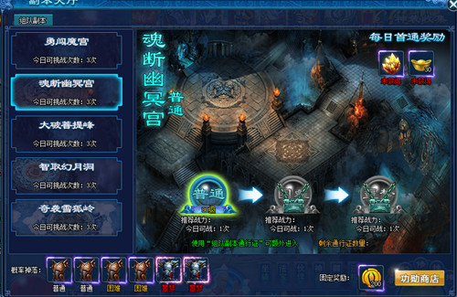 勇闯幽冥宫《修天决》痴男怨女露真情