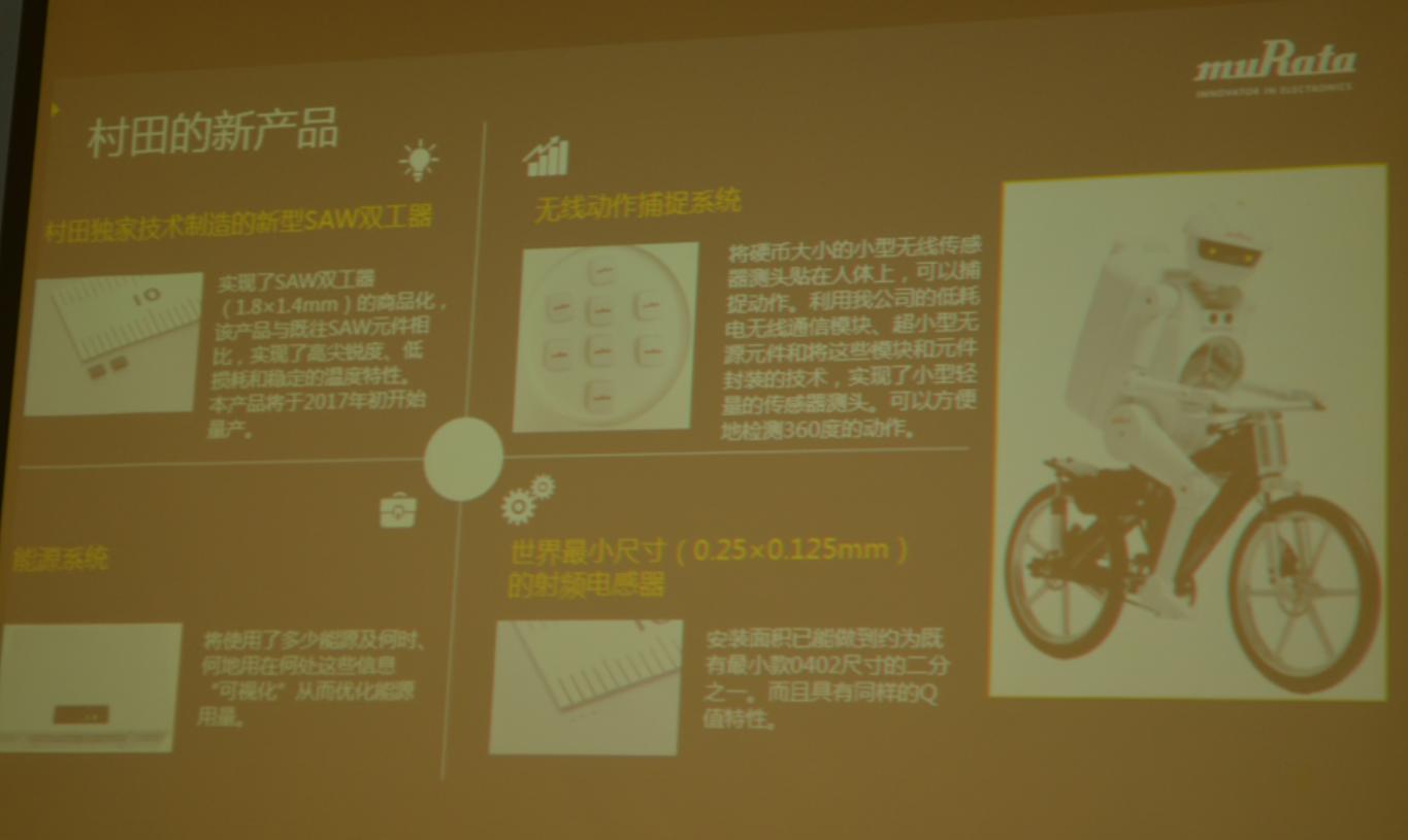 开启三年新规划，村田凭什么做到40%的新产品销售比？
