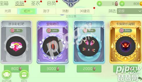 球球大作战炫光在哪买最新版,新版球球大作战如何购买炫光