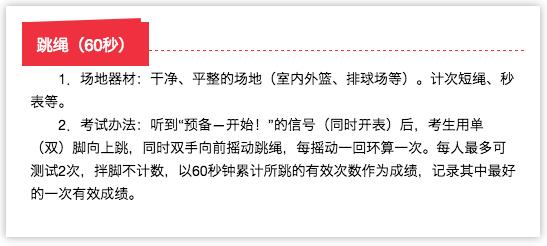 呼和浩特市中考体育项目抽签,中考体育选考项目规则