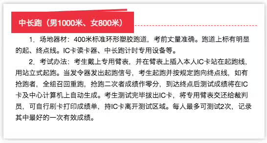 呼和浩特市中考体育项目抽签,中考体育选考项目规则