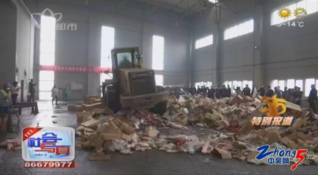 南昌集中销毁假烟23000多条,常州回收整条香烟