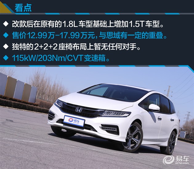 本田杰德评测1.8油耗,杰德测试1.8