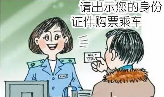 长途汽车实名制了吗,长途客车实名制规定