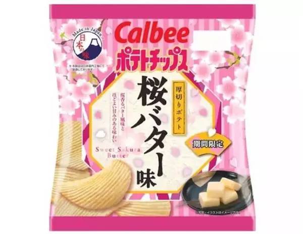 姑娘,我们一起去吃樱花吧!春日24款樱花限定小食已上线!