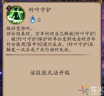 阴阳师万年竹式神,阴阳师万年竹怎么样