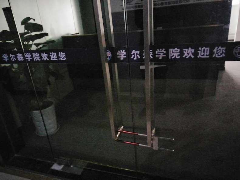 “天天315”交了钱考了试拿不到证书,原来南坪这家培训学校没有教育资质!