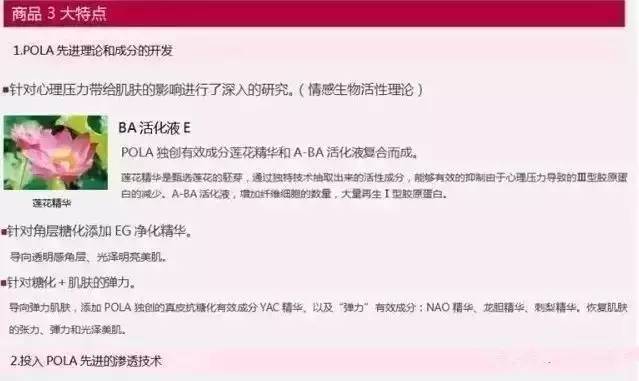 pola都什么系列,pola最好用的单品