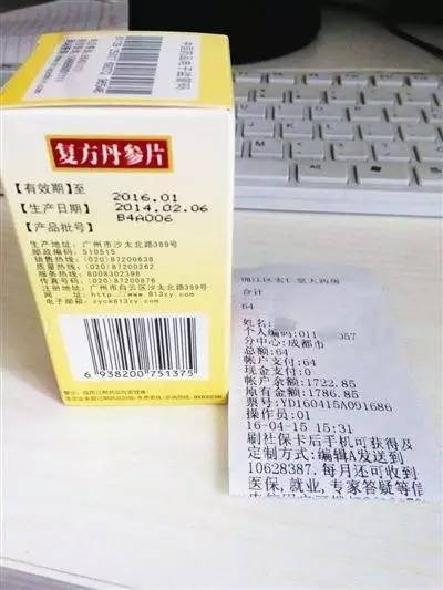 顾客买到过期药怎么处理,药店销售过期药品处罚标准2021