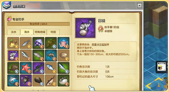 冒险岛2能钓鱼赚钱攻略,冒险岛2钓鱼能钓什么装备