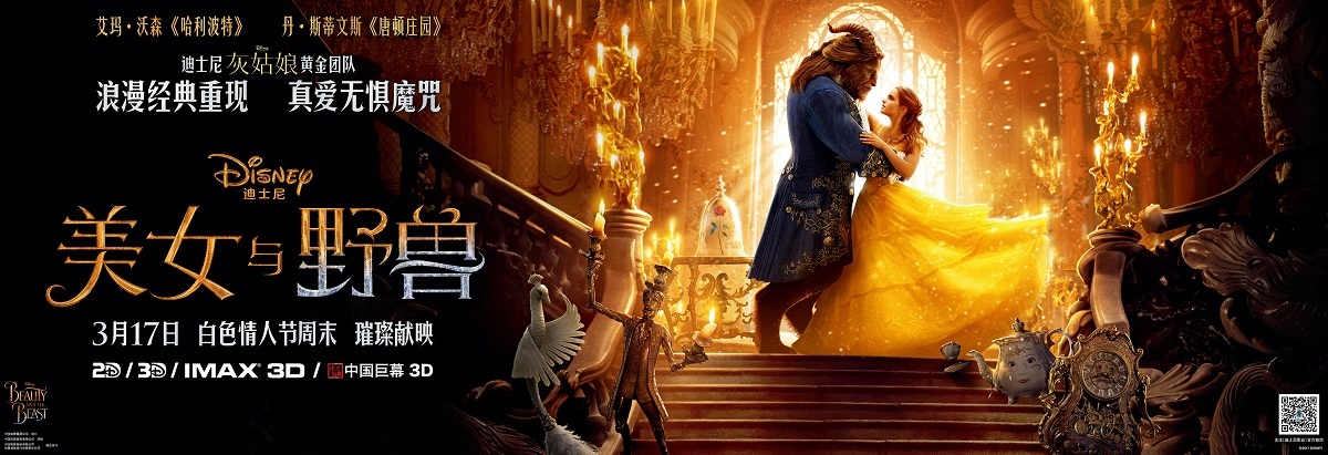 《美女与野兽》公映3D特效助力经典浪漫传奇升级