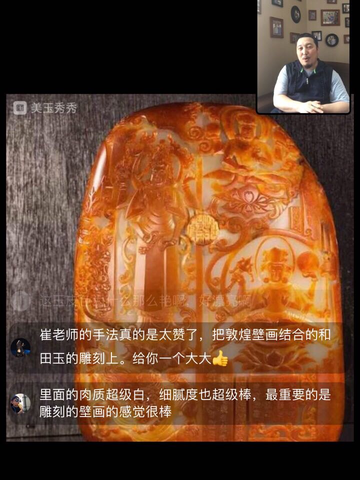 融1500万他揽200专家视频鉴玉炫技谈艺汇50万玉友月流水500万