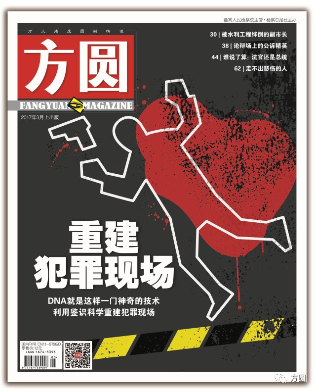 “鄂东神探”王子强：DNA就是这样一门神奇的技术