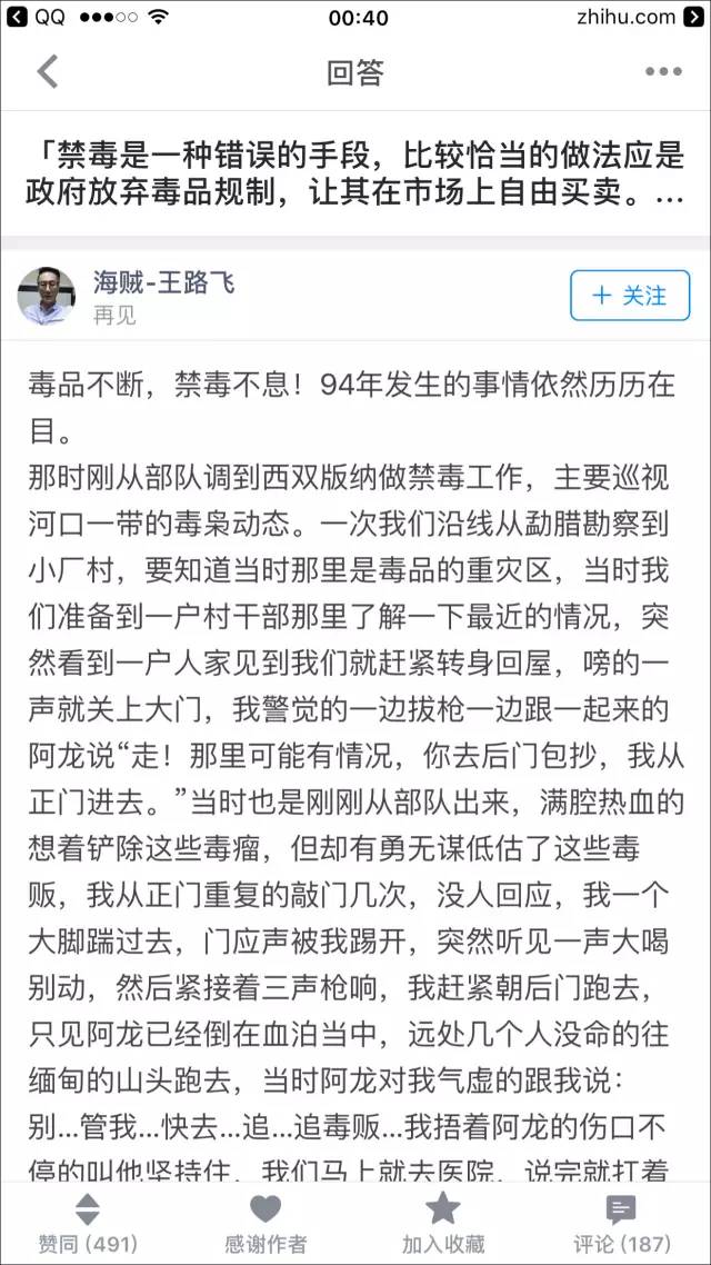 高考状元,吸毒8年,有过8000万,被打成十级伤残……全中国最有故事的男人就他了!