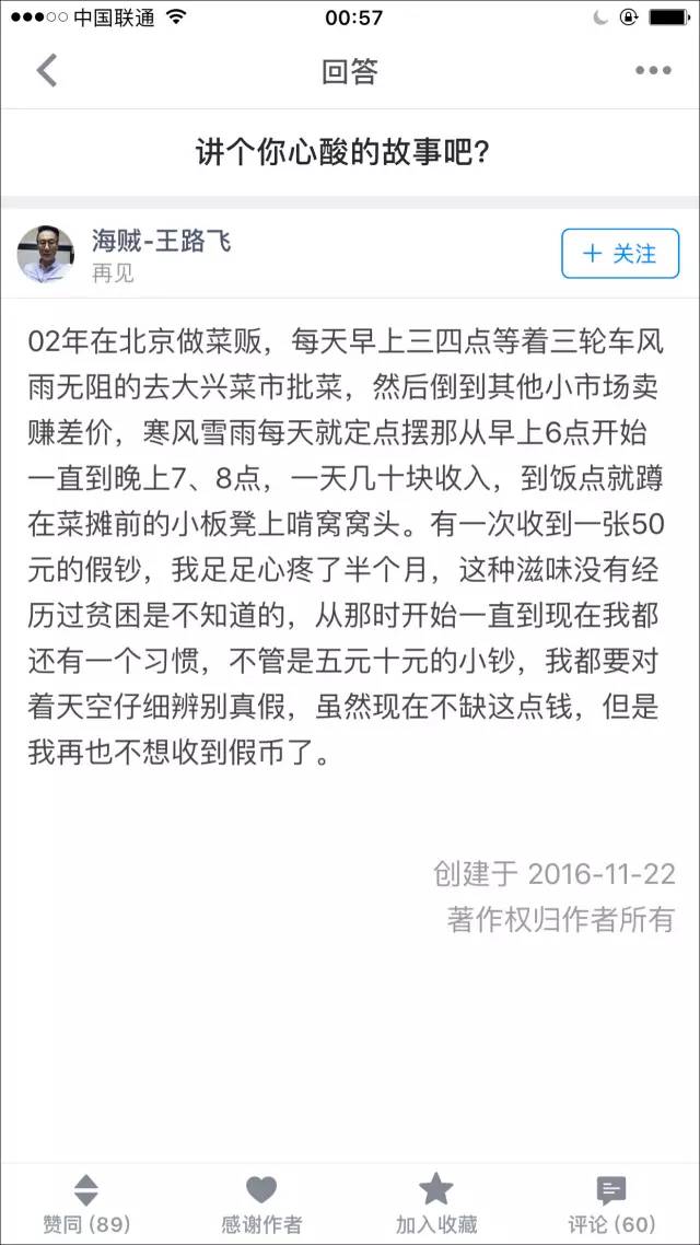 高考状元,吸毒8年,有过8000万,被打成十级伤残……全中国最有故事的男人就他了!