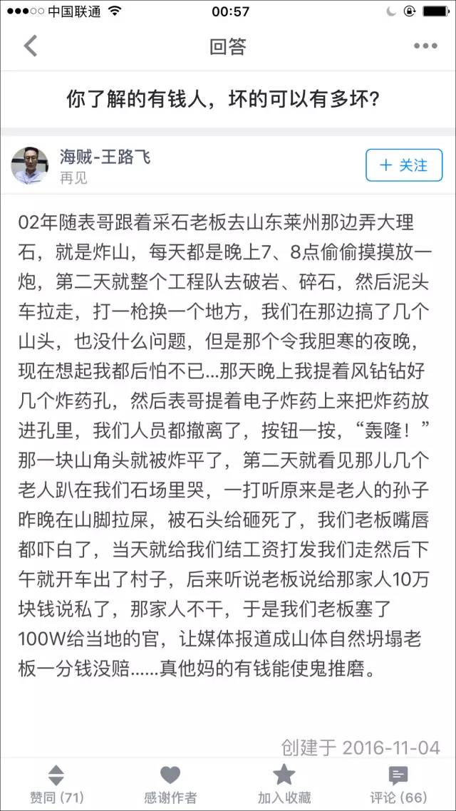 高考状元,吸毒8年,有过8000万,被打成十级伤残……全中国最有故事的男人就他了!