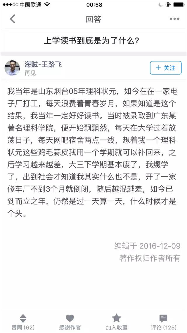 高考状元,吸毒8年,有过8000万,被打成十级伤残……全中国最有故事的男人就他了!