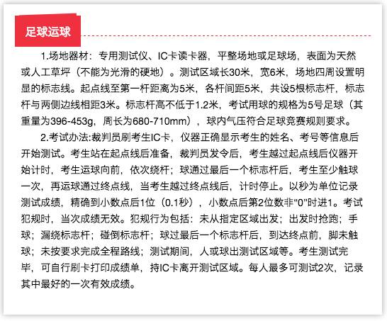 呼和浩特市中考体育项目抽签,中考体育选考项目规则