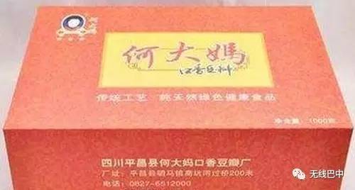 3.15消费指南,巴中这么多产品都被“曝光”啦~