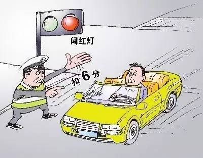 开车闯红灯一般要多久才知道呢,不确定闯红灯还可以开车吗
