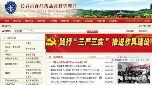 长春市辐射安全检查,日本核辐射区食品曝光