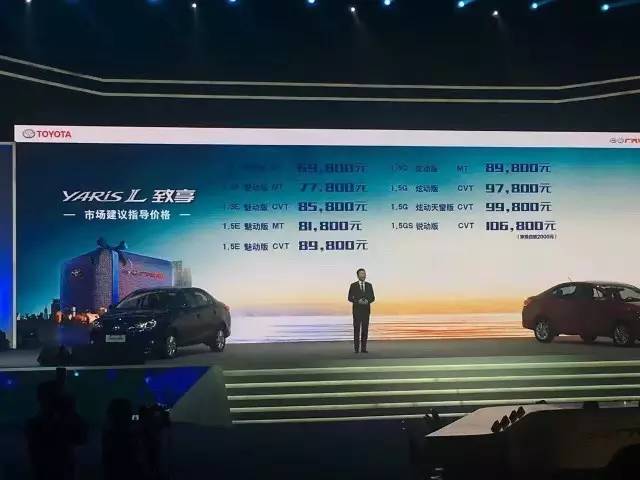 广汽丰田致享版怎样,广汽丰田致享详细介绍