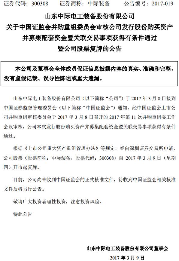 28亿元！园区这家牛企实力诠释了什么叫“强强联合”