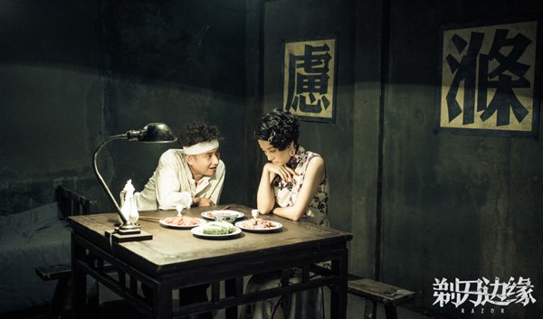 剃刀边缘电视剧马伊琍,剃刀边缘马伊琍精彩片段