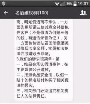 唯品会回应假货太多,唯品会售假回应