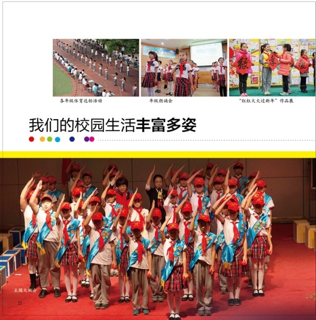 「美丽开发区」最美校园︱江滨小学:上善若水育芬芳阳光教育展华彩