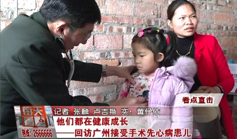 文山先心病16次义诊,回访患者视频