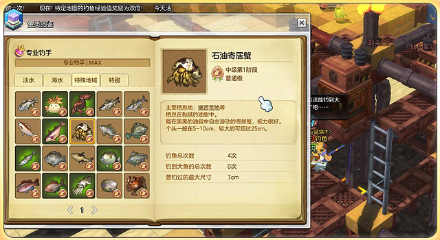 冒险岛2能钓鱼赚钱攻略,冒险岛2钓鱼能钓什么装备