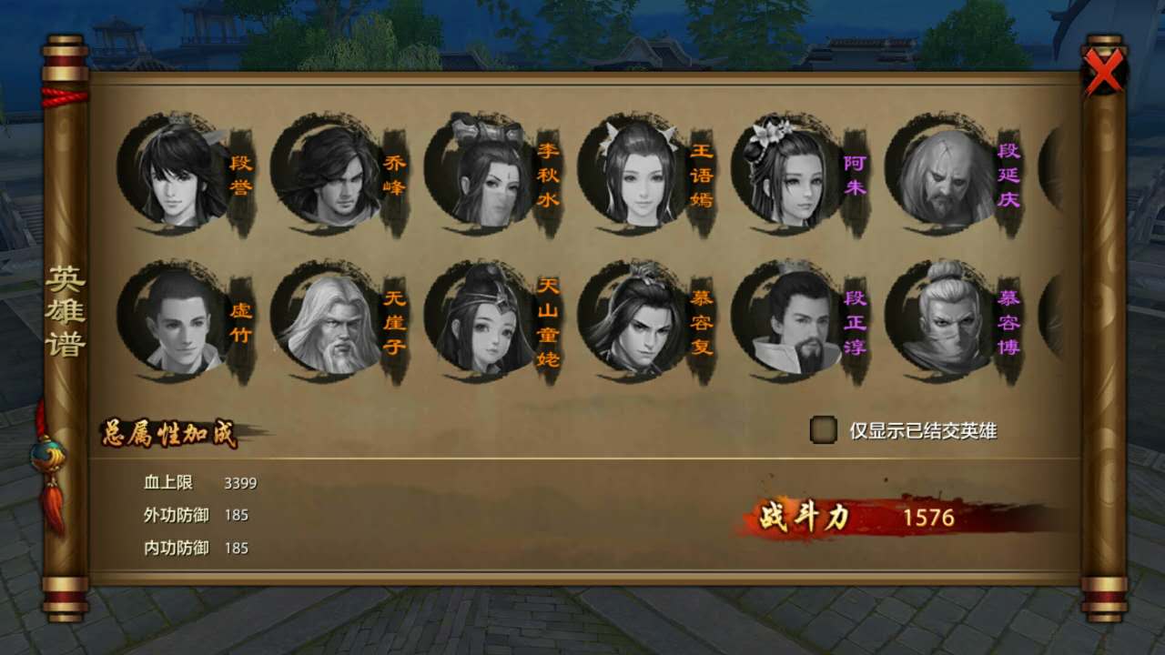 天龙八部经典武侠网游手游,天龙八部正版手游官网