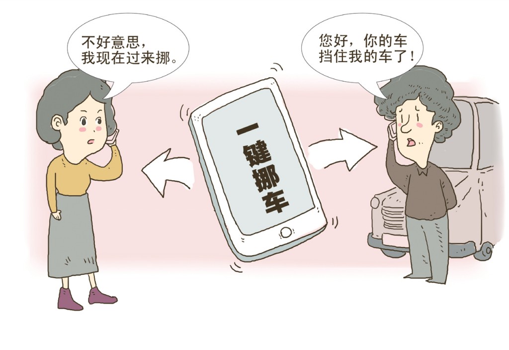 爱车被别人挡住要怎样,车被别人的车挡着怎么办