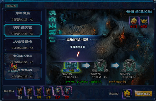 勇闯幽冥宫《修天决》痴男怨女露真情