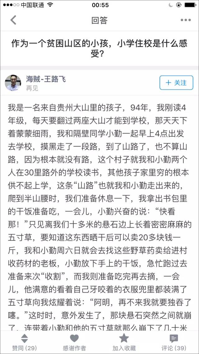 高考状元,吸毒8年,有过8000万,被打成十级伤残……全中国最有故事的男人就他了!