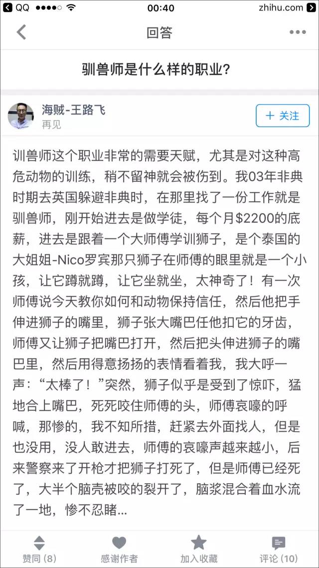 高考状元,吸毒8年,有过8000万,被打成十级伤残……全中国最有故事的男人就他了!