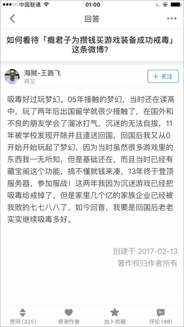 高考状元,吸毒8年,有过8000万,被打成十级伤残……全中国最有故事的男人就他了!