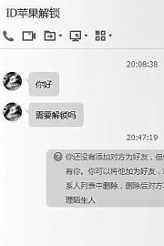 苹果解锁账户的手机号被盗怎么办,iphone账号被盗被锁定怎么拿回来