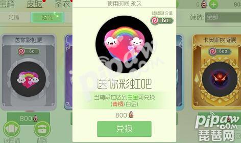 球球大作战炫光在哪买最新版,新版球球大作战如何购买炫光