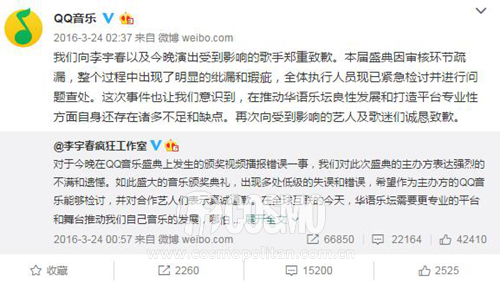 奥斯卡乌龙颁奖典礼,奥斯卡乌龙事件颁奖典礼