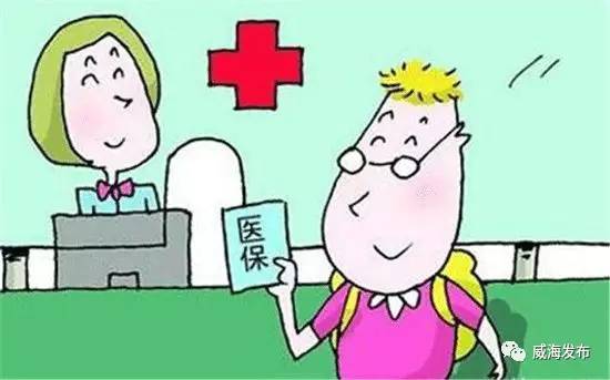 威海市基本医疗定点医药机构,威海新增定点医疗机构