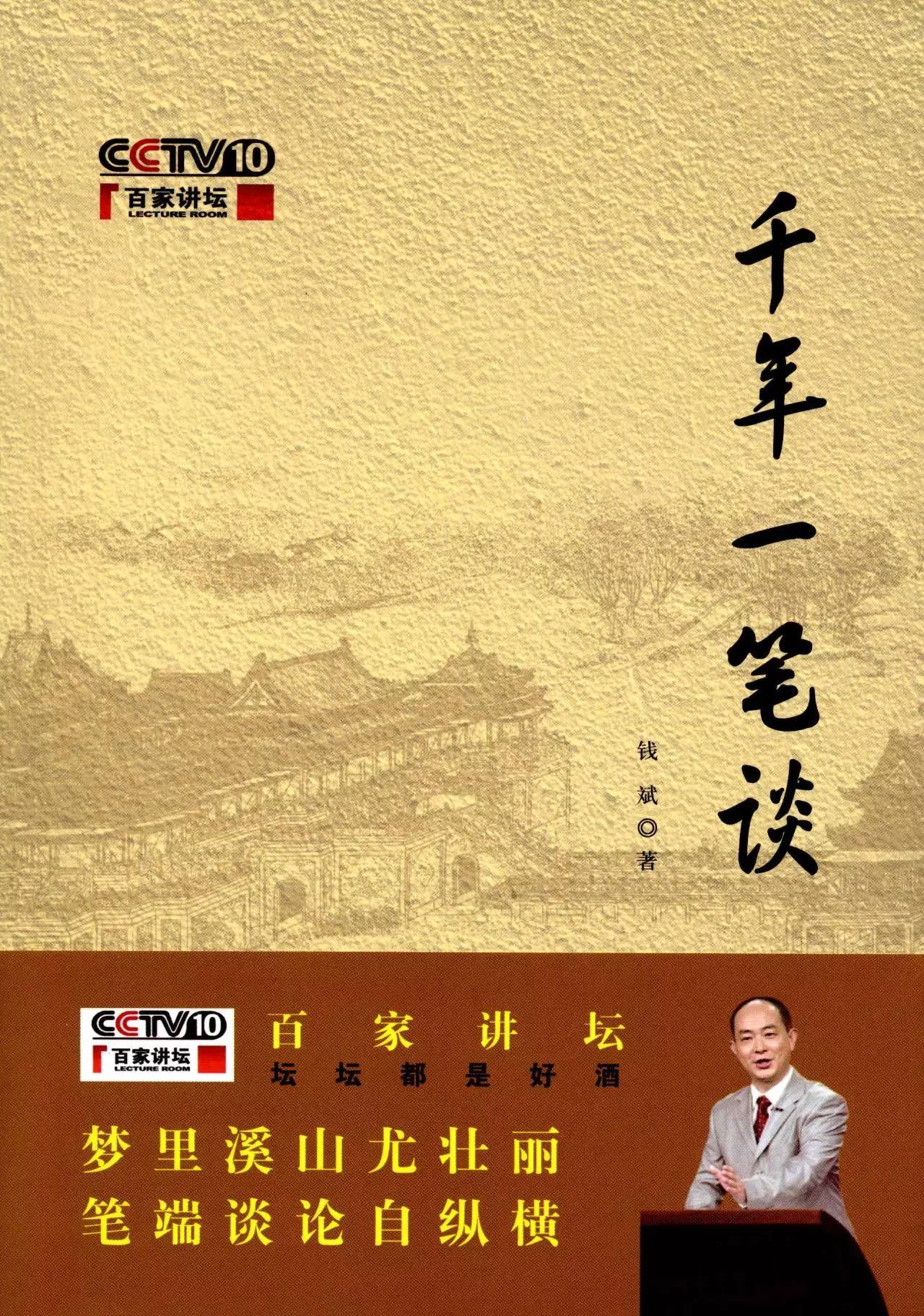 了解中国历史十本书就够了,了解中国历史不可错过的5本书