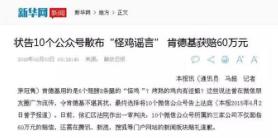 三无产品打假处罚1赔10,三无产品被职业打假人告