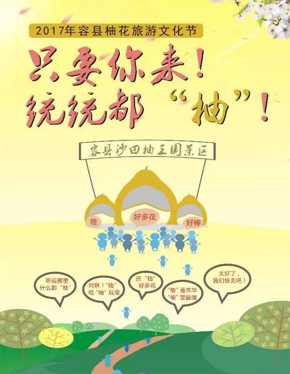 容县最近的地方有什么活动,容县今天有什么活动