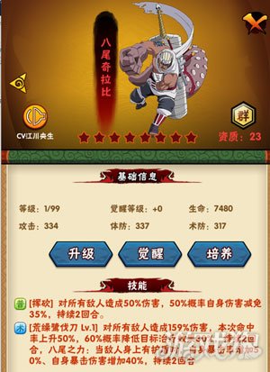 火影忍者探寻世界的真理,忍者大师实力测试