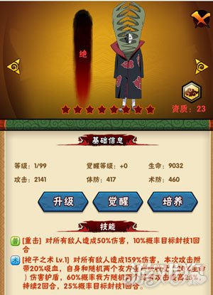 火影忍者探寻世界的真理,忍者大师实力测试