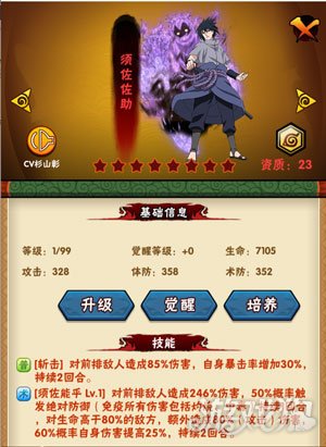 火影忍者探寻世界的真理,忍者大师实力测试